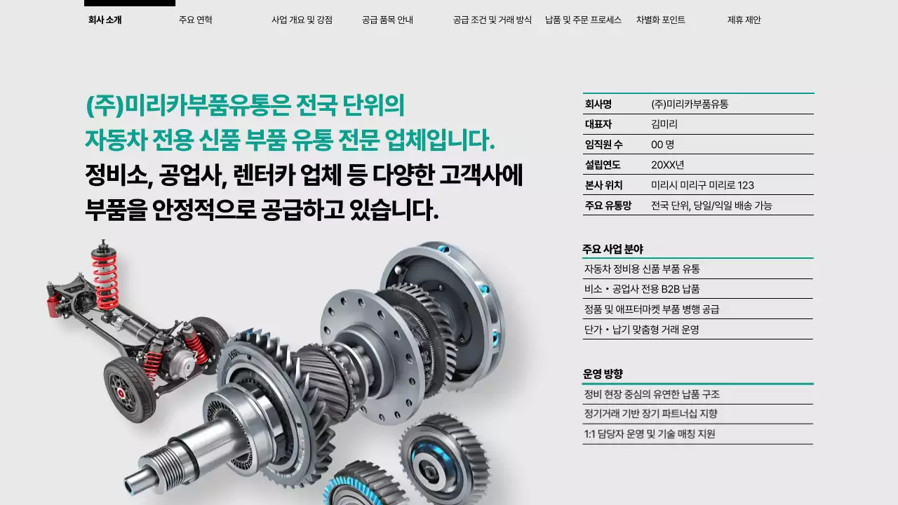 회색 모던 자동차 광고