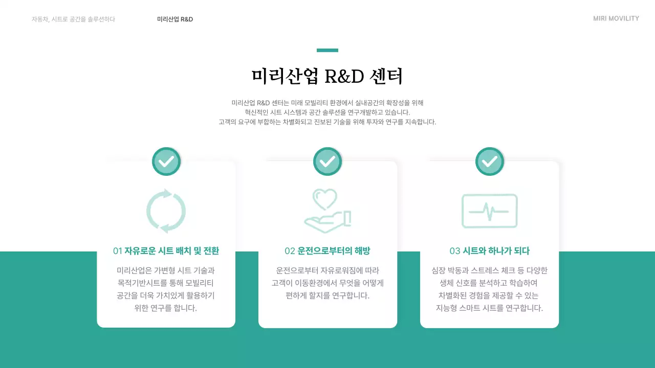 초록 모던 자동차 광고