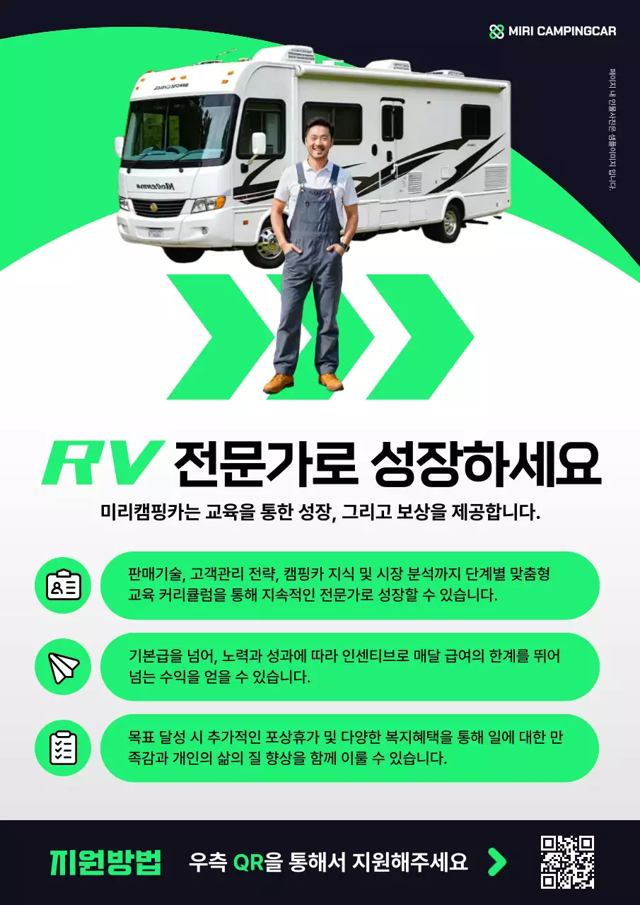 연두 모던 교육 홍보