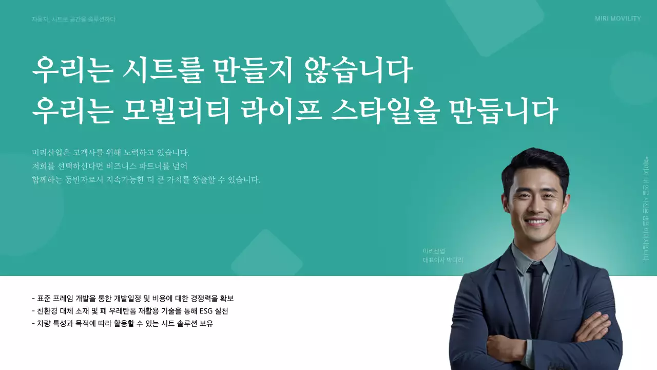 초록 모던 자동차 광고