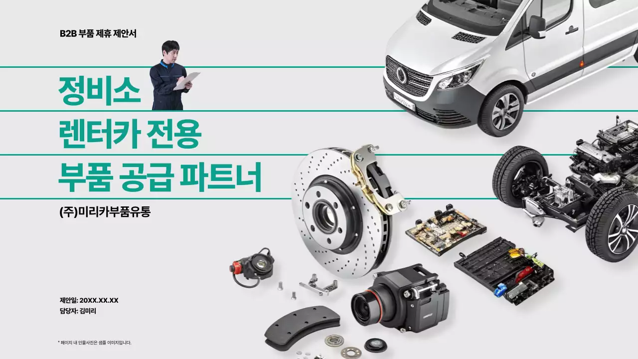 회색 모던 자동차 광고