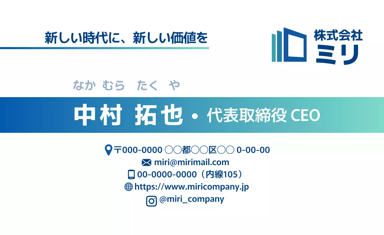 青 シンプル ビジネス 名刺 ライン部分強調