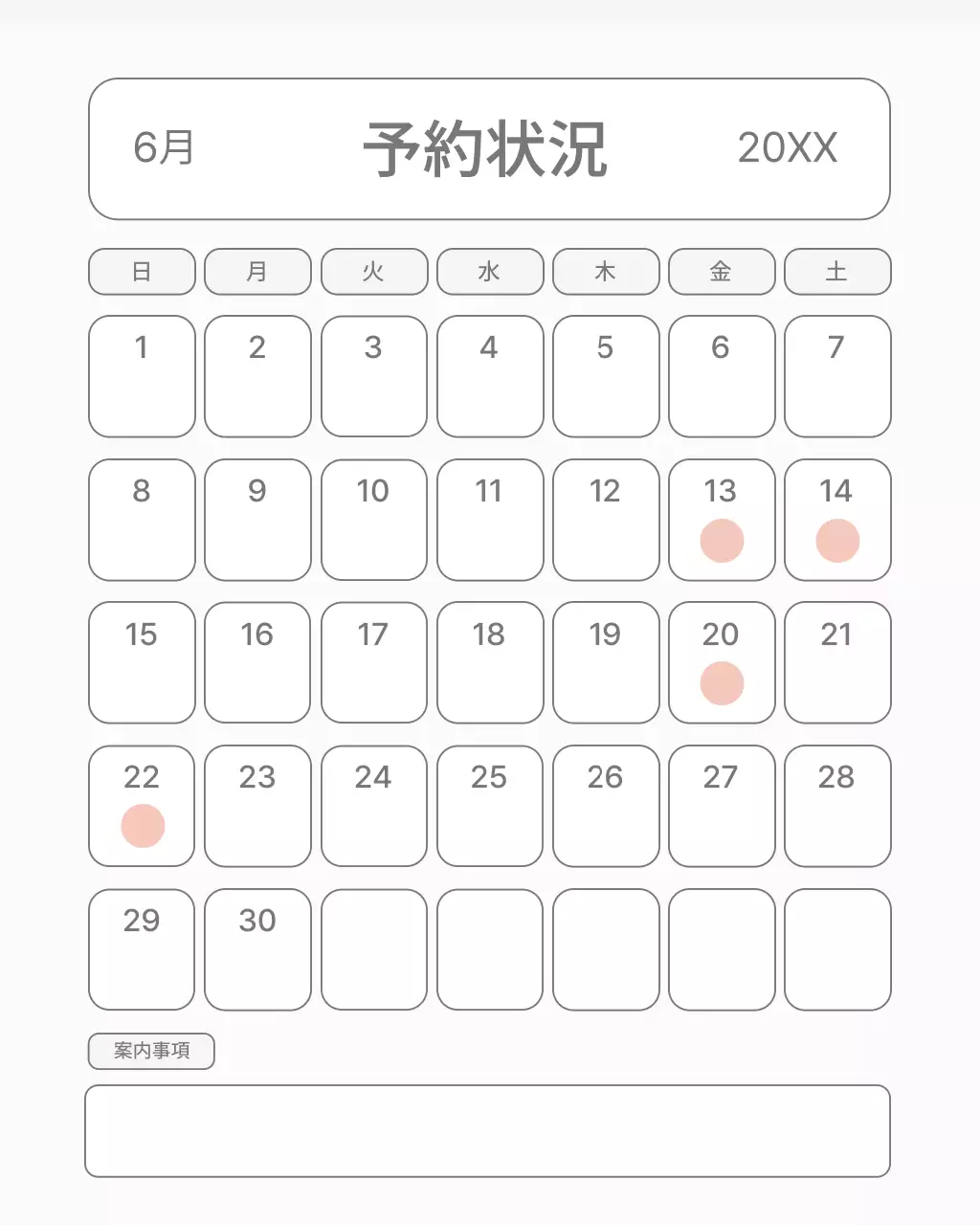 白 シンプル カレンダー 予定表