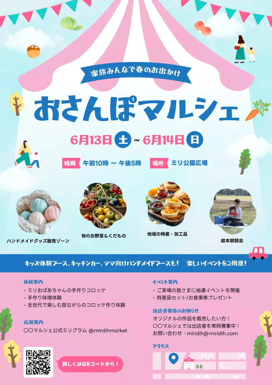 カラフル かわいい マルシェ ポスター