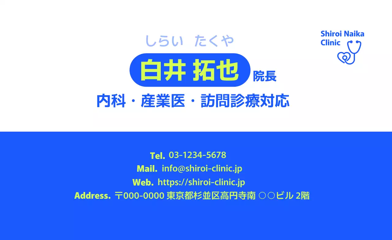 青 シンプル 医療 名刺 医療業界ポイント