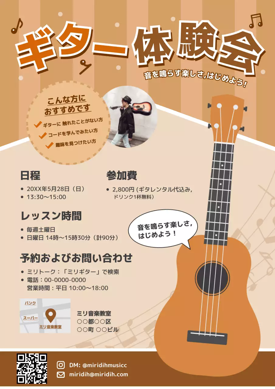 オレンジ ポップ 音楽 ポスター