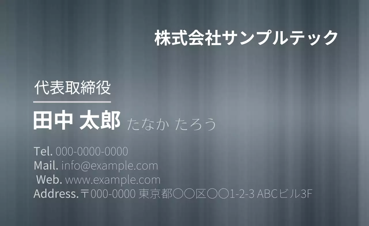 シルバー モダン ビジネス 名刺 テクスチャ背景