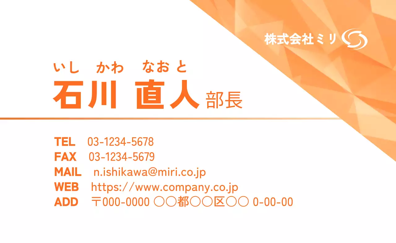 オレンジ モダン ビジネス 名刺  ポリゴン