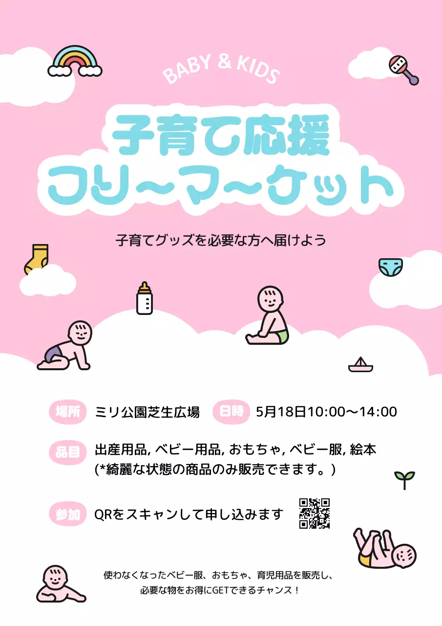 ピンク かわいい マーケット ポスター