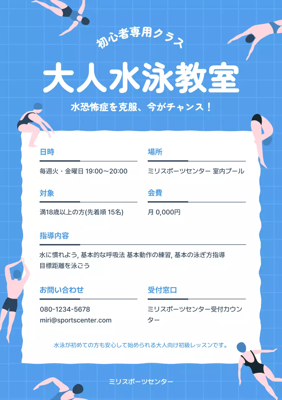 青 シンプル スポーツ ポスター