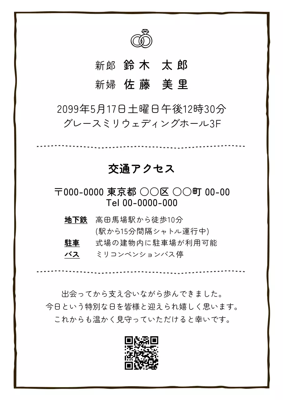 白黒 シンプル 結婚式 招待状