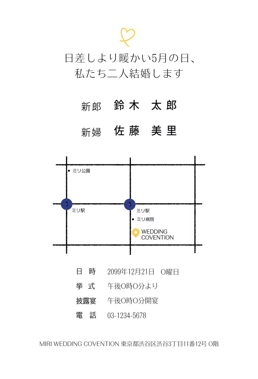 白黒 シンプル 結婚式 招待状