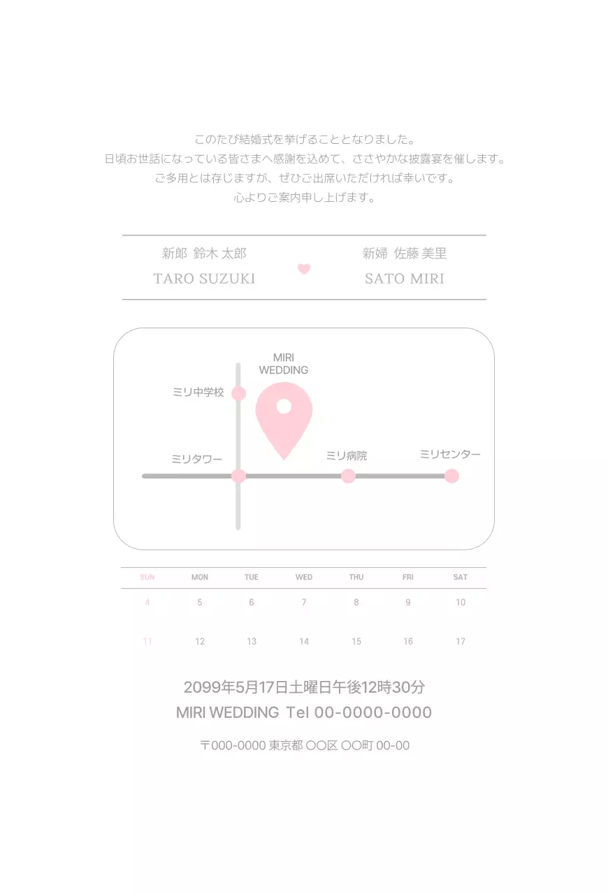 ピンク ロマンチック 結婚式 招待状