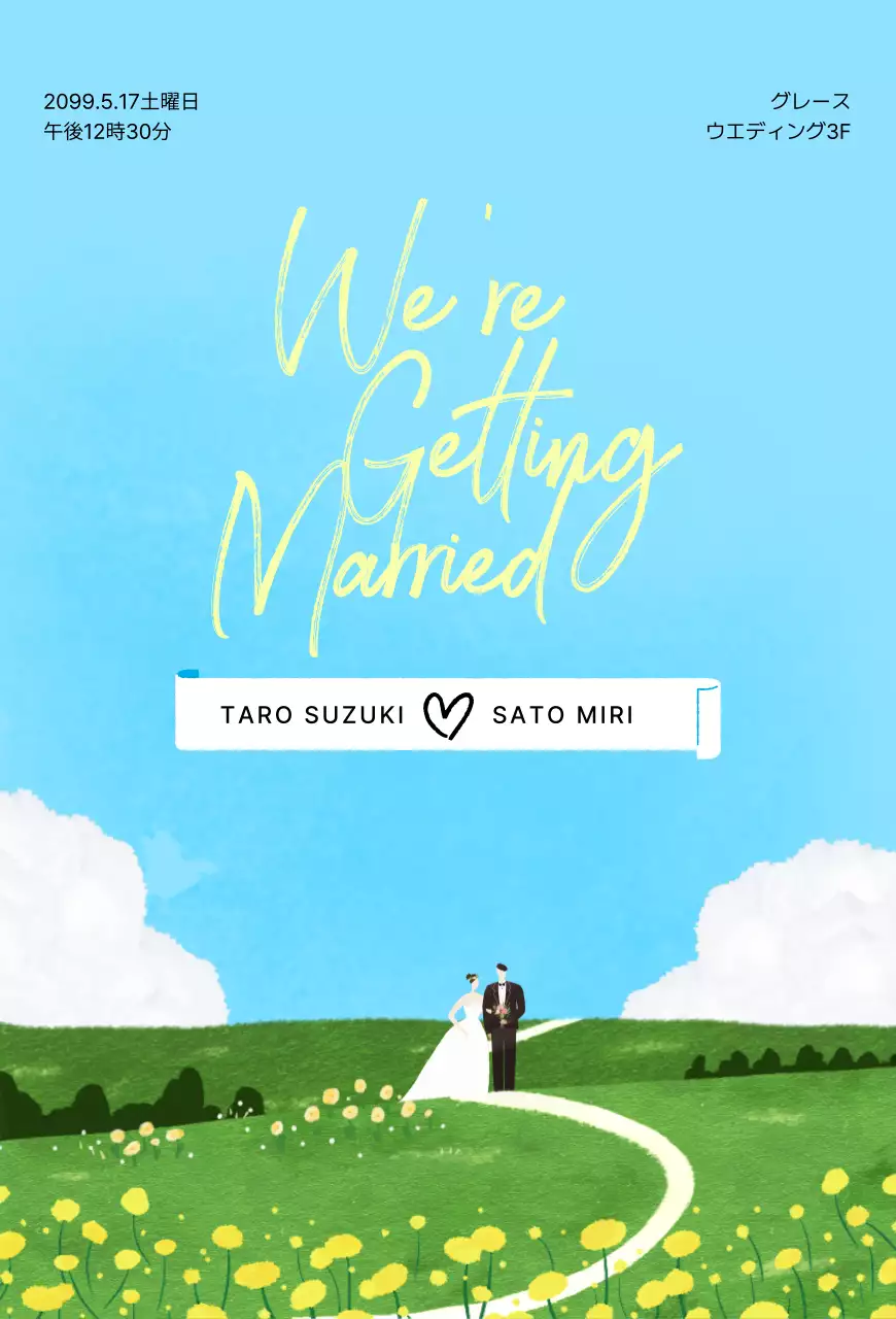 青 シンプル 結婚式 招待状