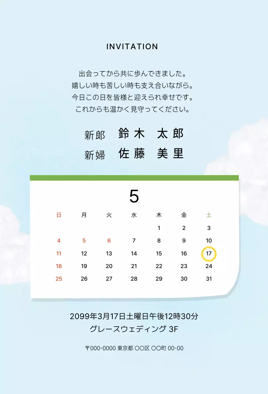 青 シンプル 結婚式 招待状