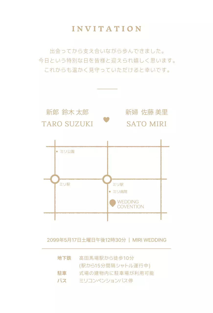 白 シンプル 結婚式 招待状