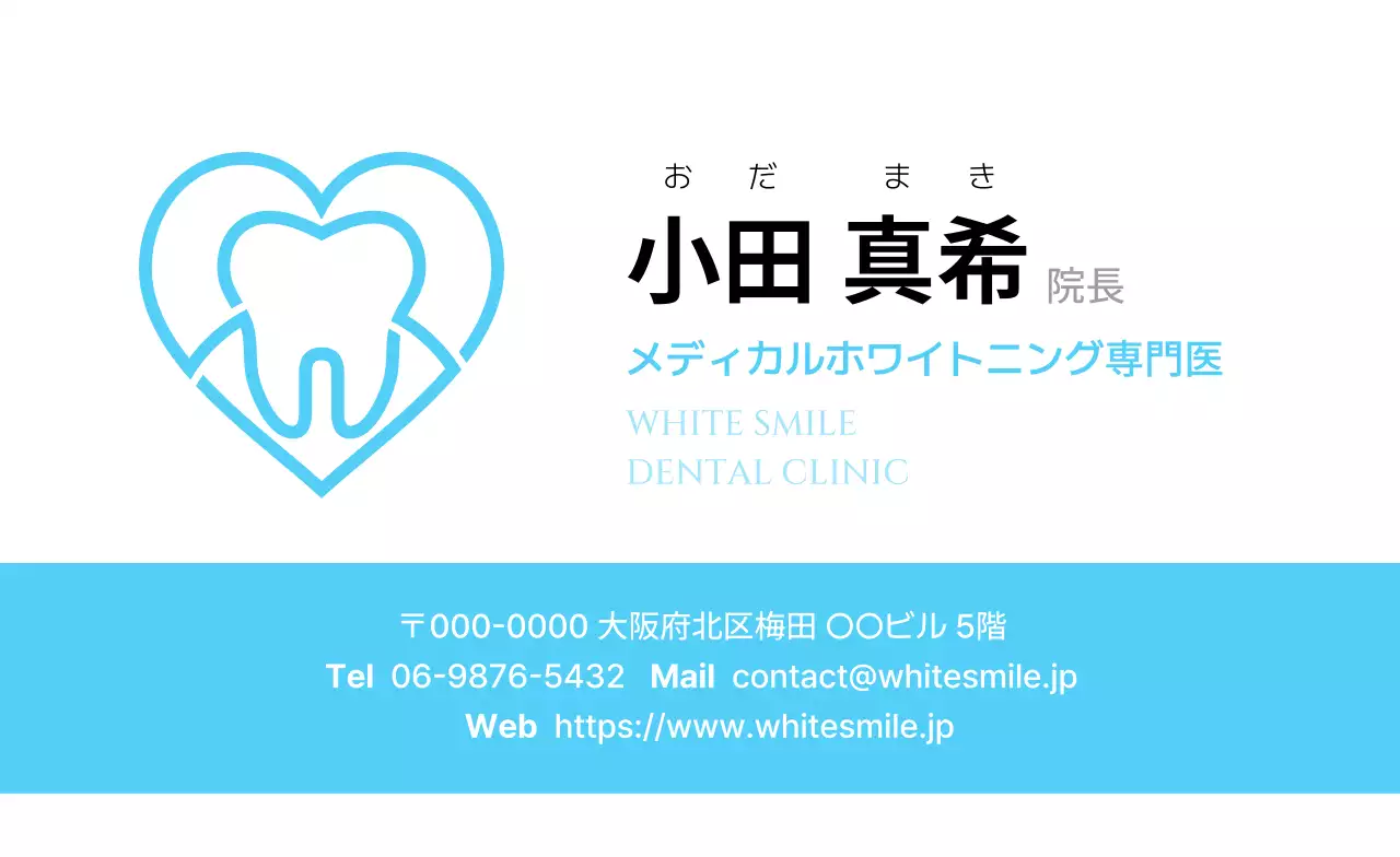 青 シンプル 名刺 医療業界ポイント