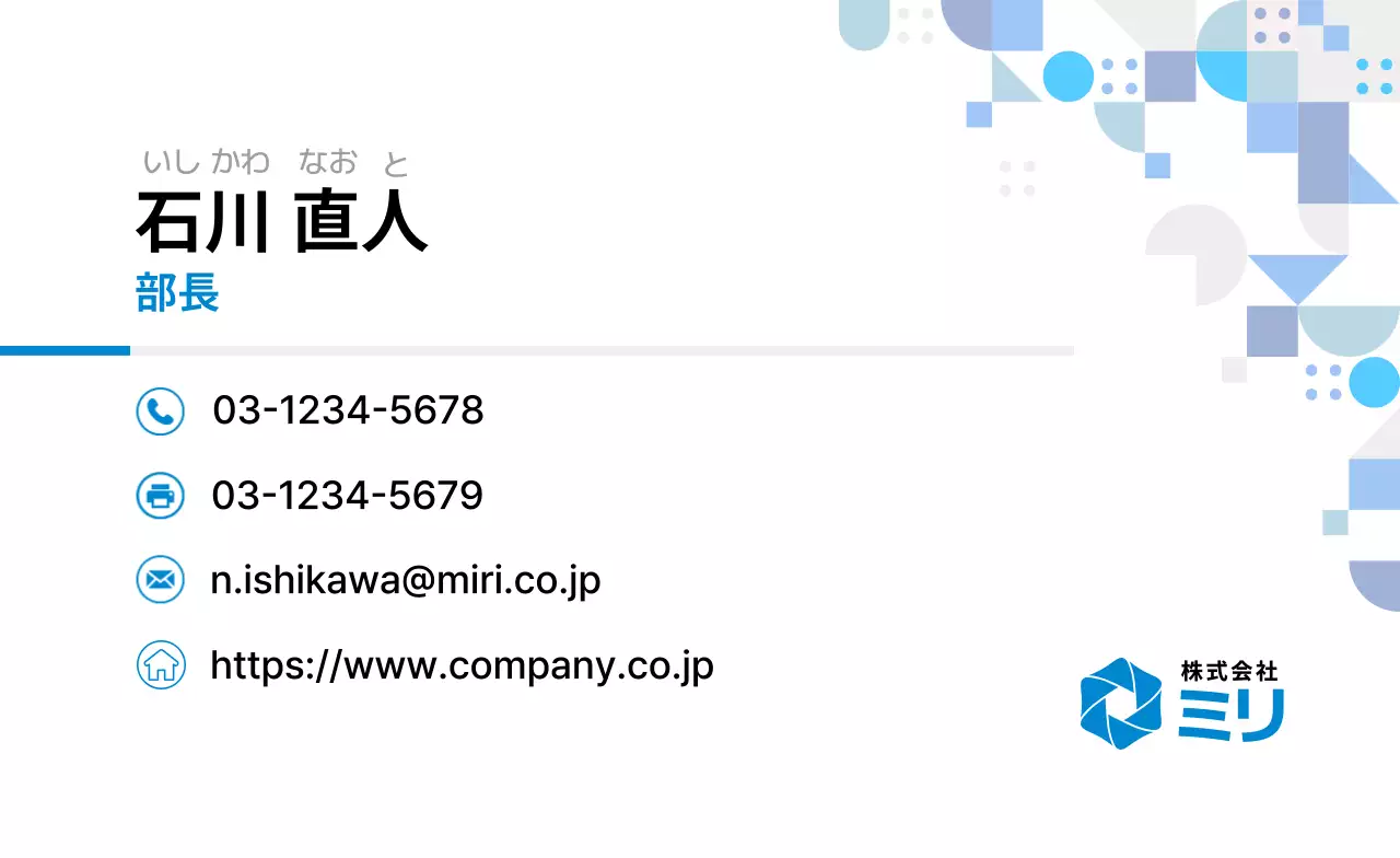 青 モダン ビジネス 名刺 ポリゴン