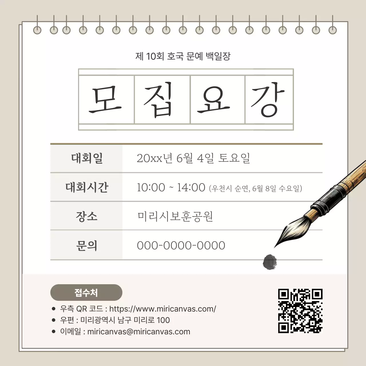 베이지 전통 기념 행사