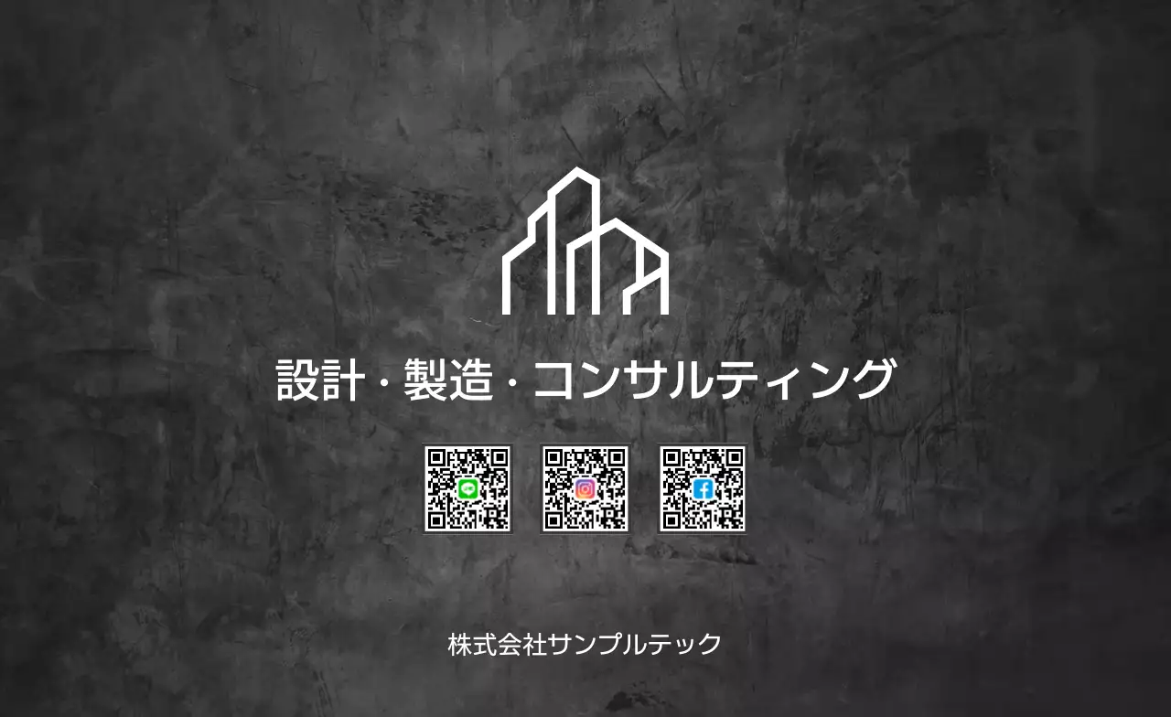 黒 モダン 建設 名刺 テクスチャ背景