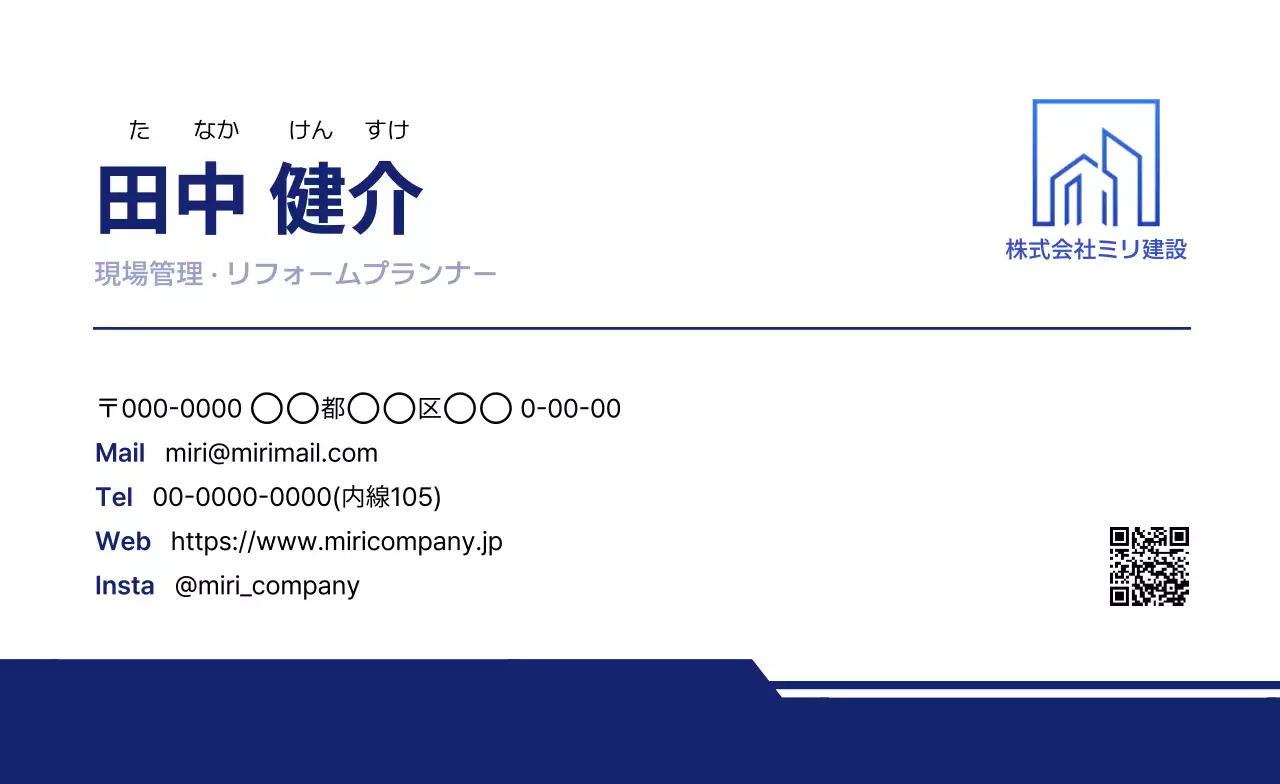 白 モダン 建設 名刺 ライン部分強調
