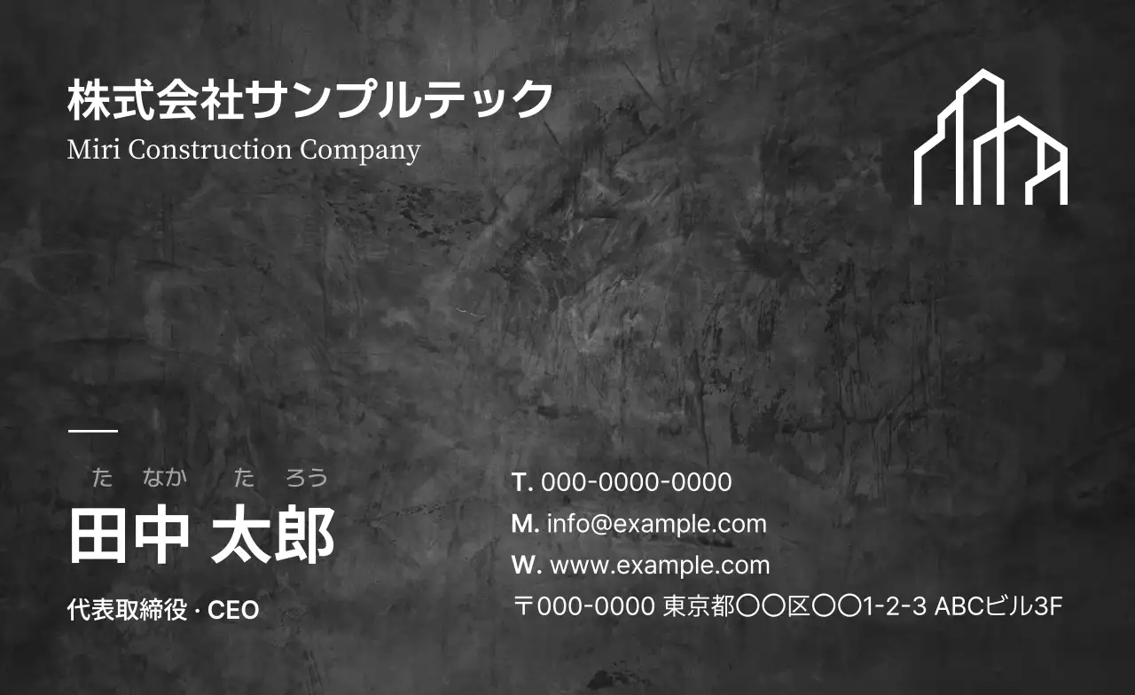 黒 モダン 建設 名刺 テクスチャ背景