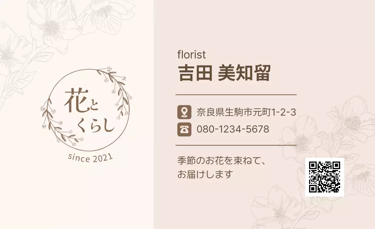 ベージュ フェミニン 手書きポイント