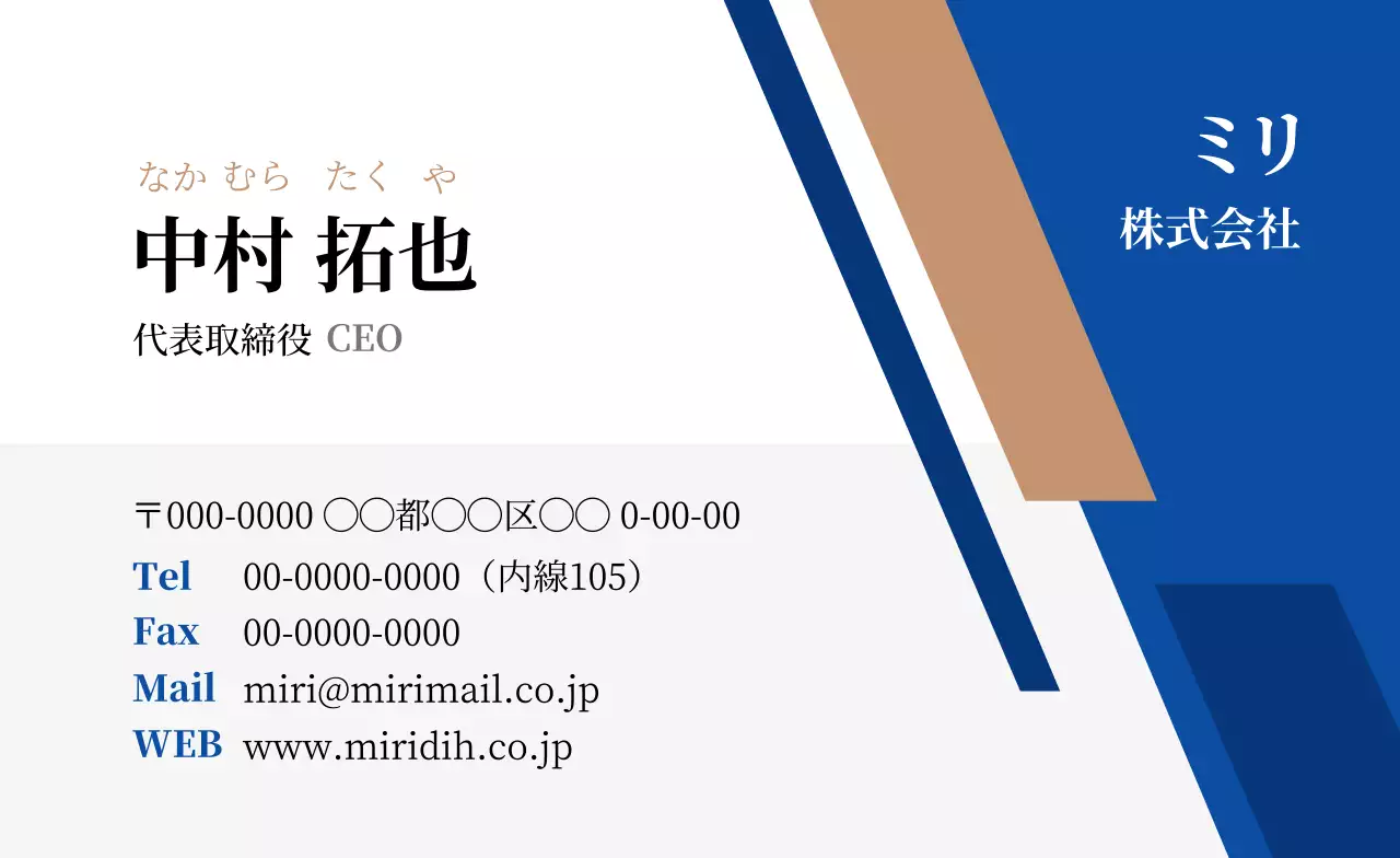 青 モダン ビジネス 名刺 ライン部分強調