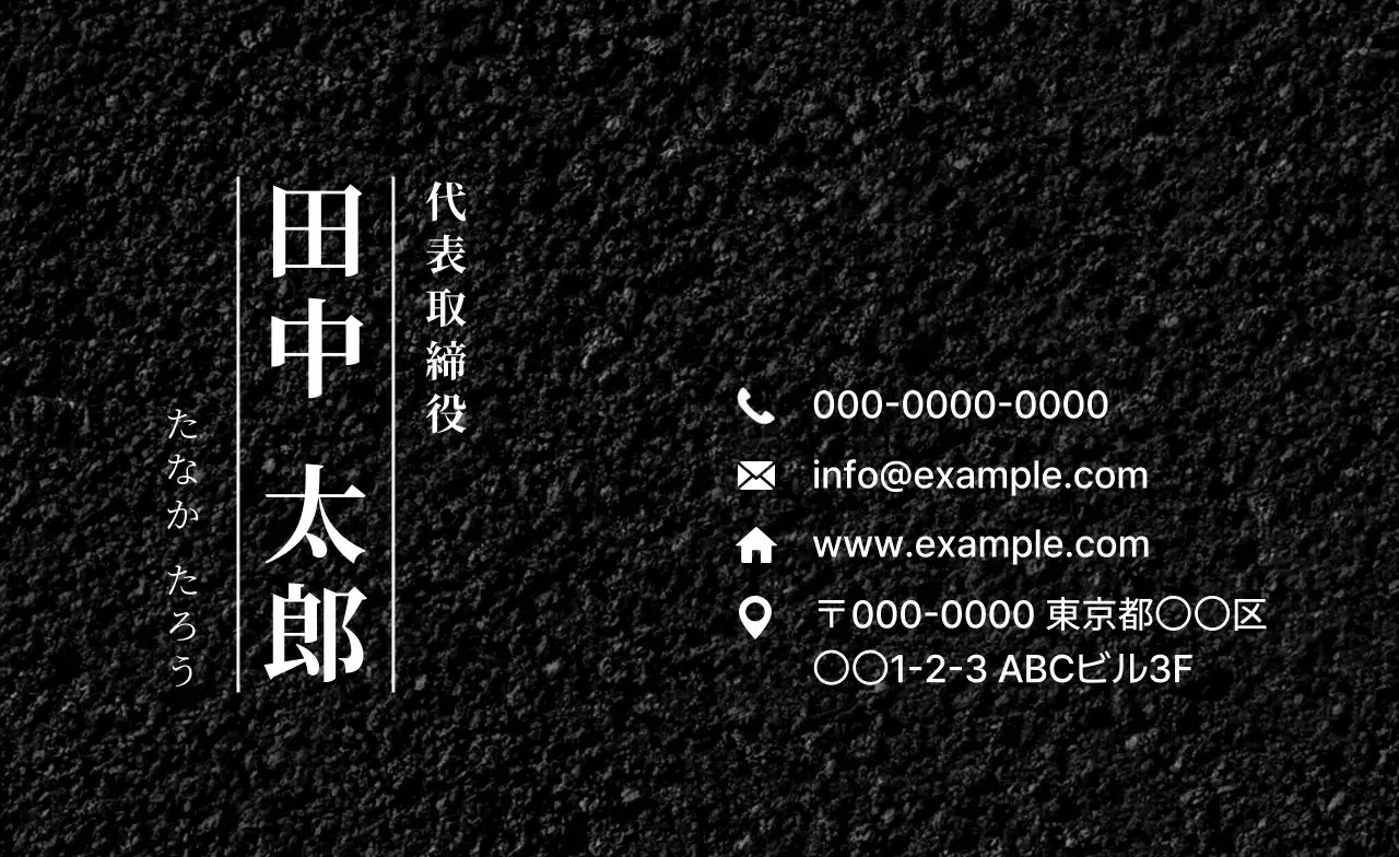 黒 シンプル ビジネス 名刺 テクスチャ背景