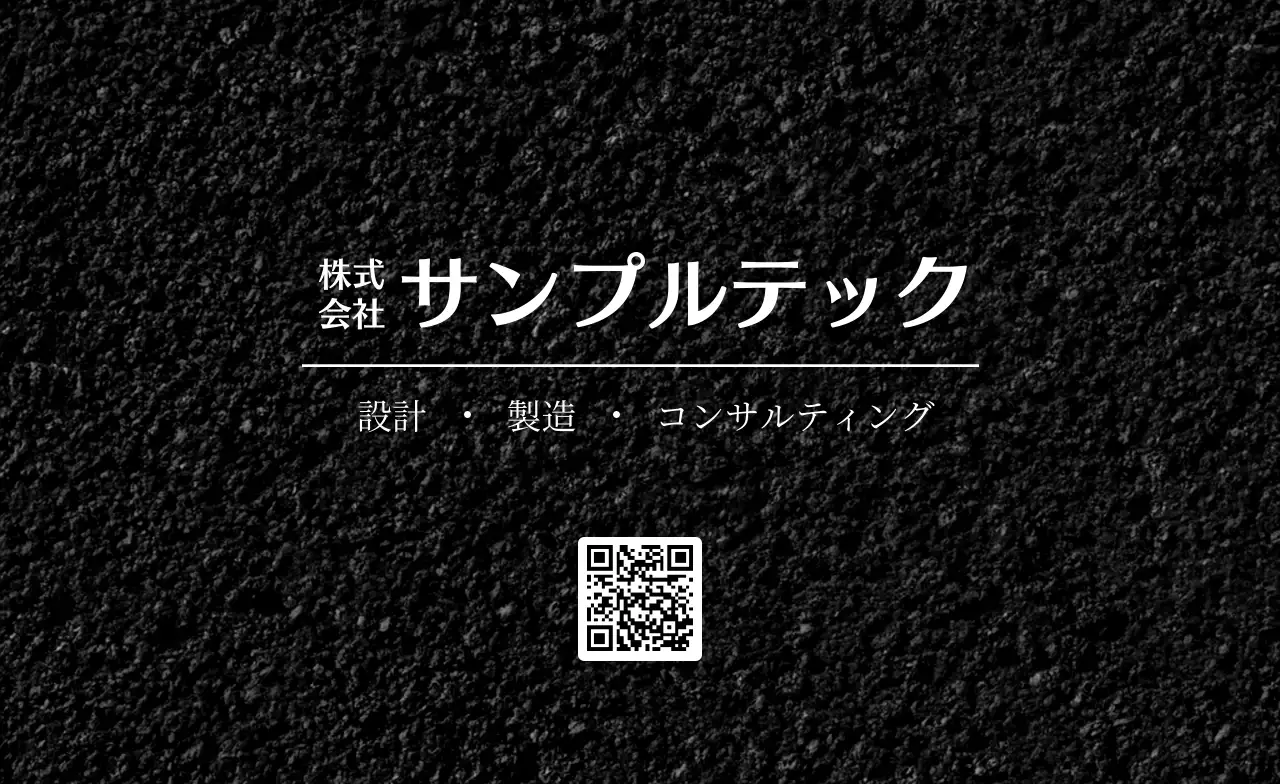 黒 シンプル ビジネス 名刺 テクスチャ背景