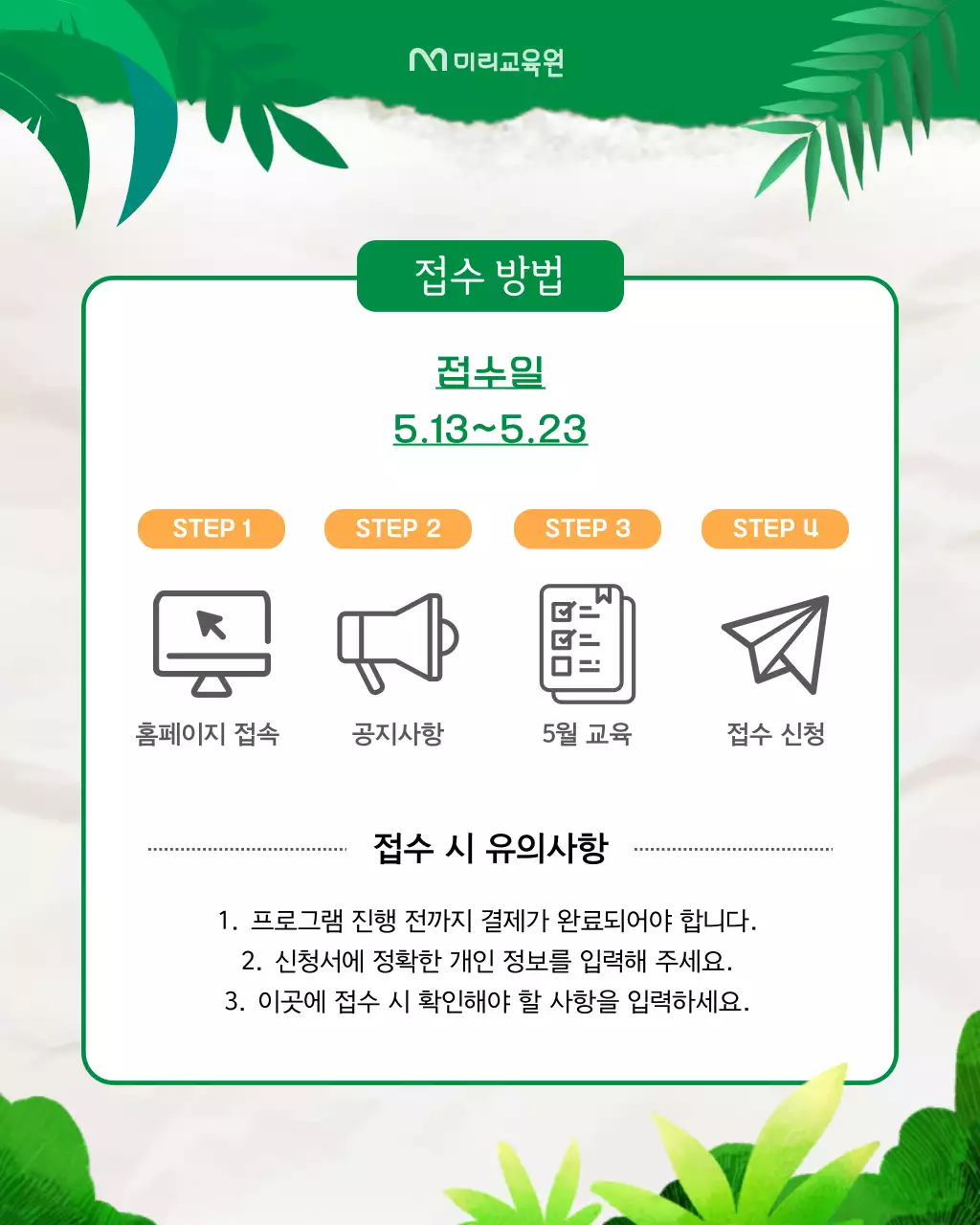 초록의 아기자기한 업사이클 체험 안내서