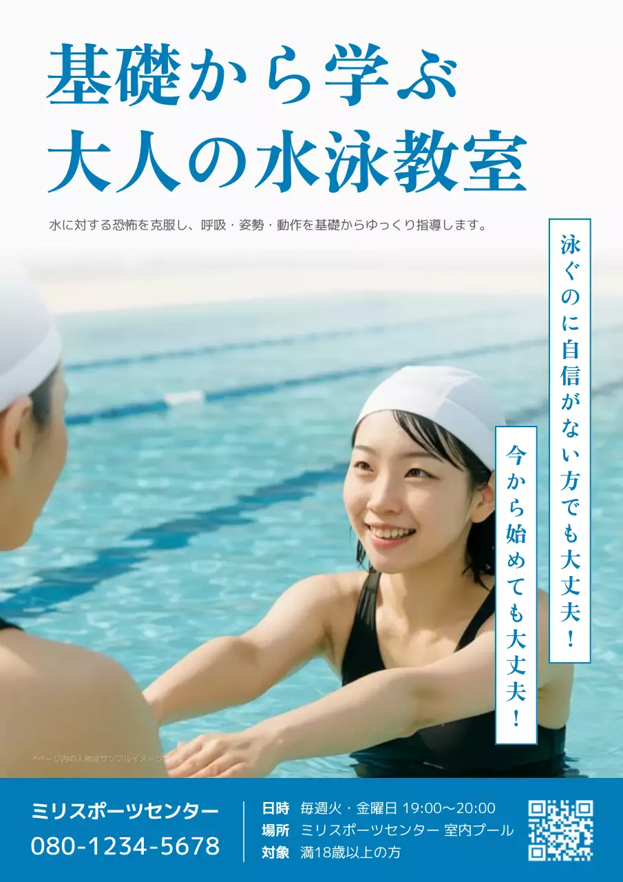 青 シンプル スポーツ ポスター