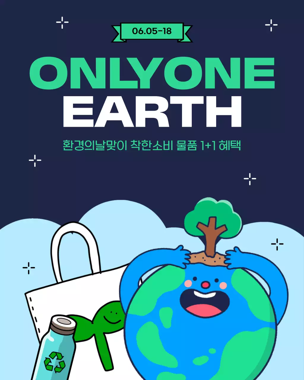 초록색과 남색의 자연적인 환경의날 이벤트 홍보