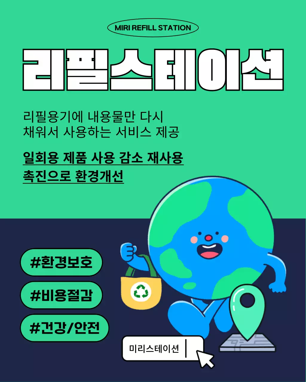 초록색과 남색의 자연적인 환경의날 이벤트 홍보