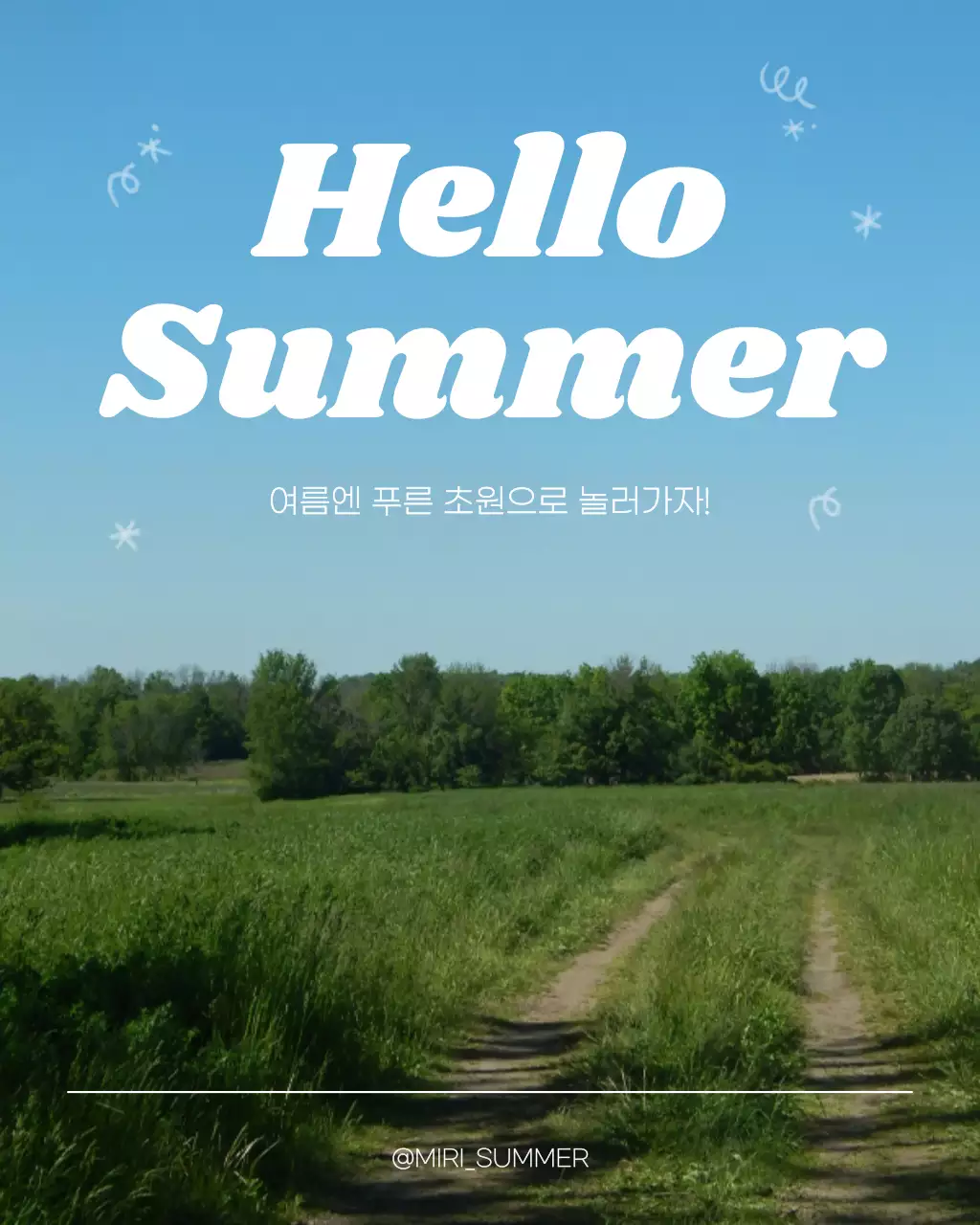 초록색과 하늘색의 키치한 여름 방학 여행 홍보