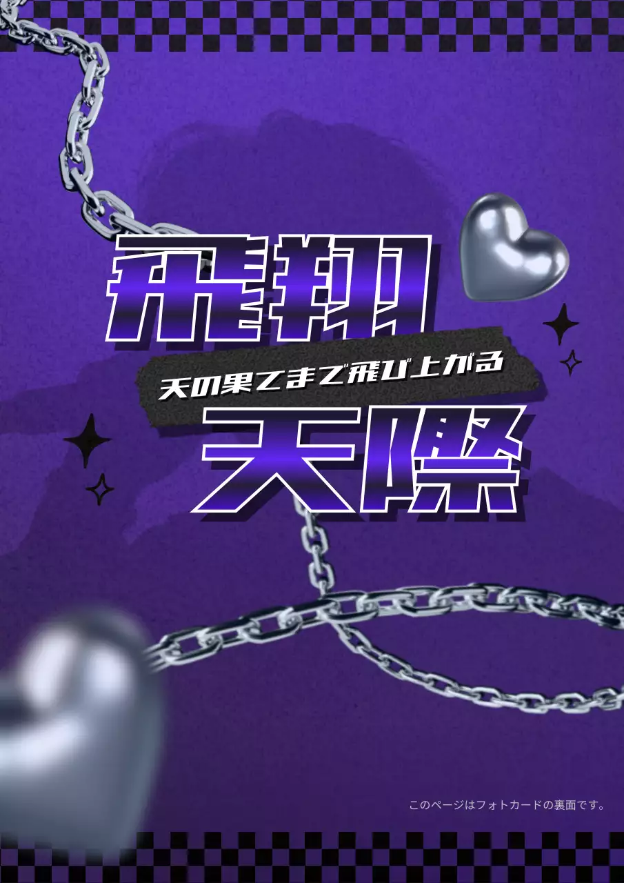 赤 クール 音楽 ポスター