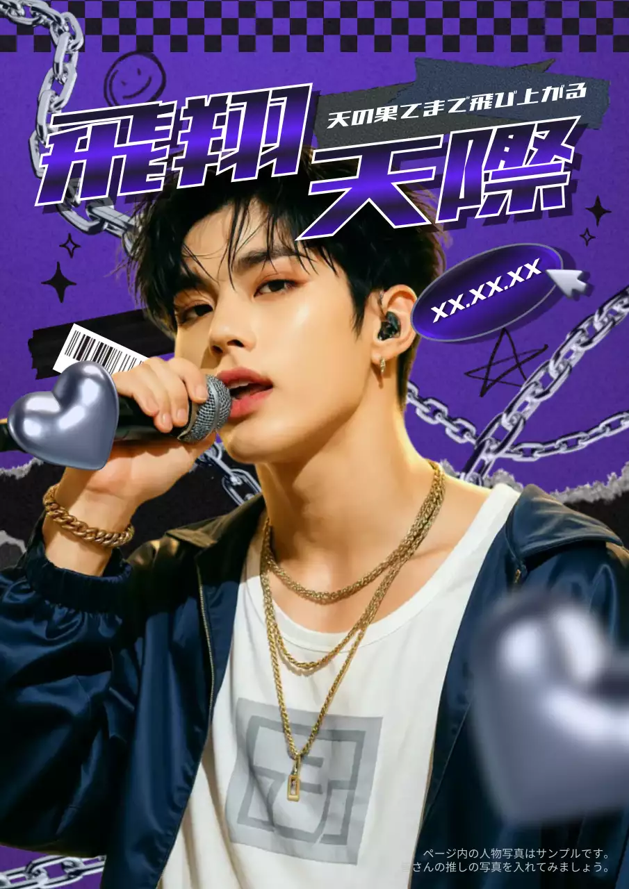 赤 クール 音楽 ポスター