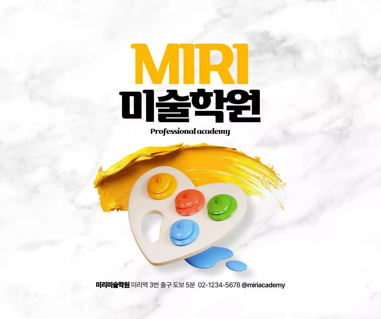 흰색 모던 미술학원 홍보