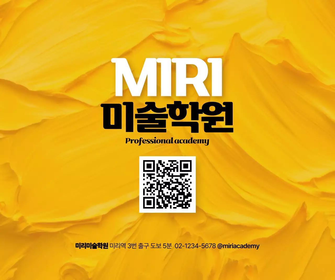 흰색 모던 미술학원 홍보