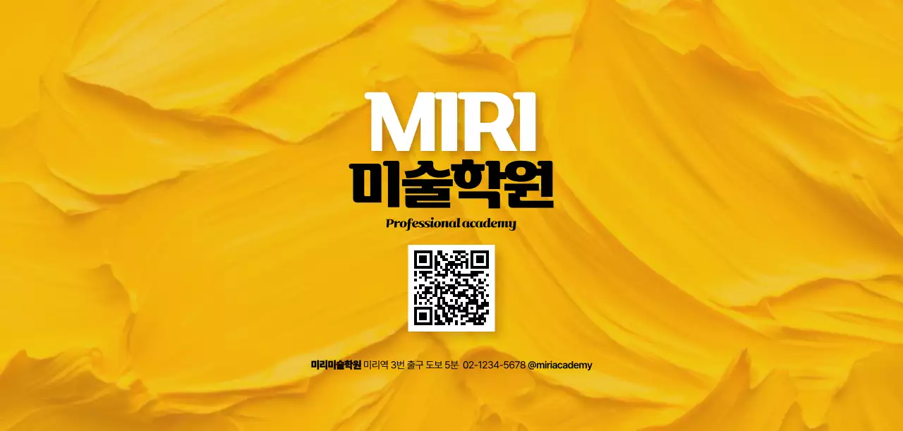 회색 심플 미술학원 광고