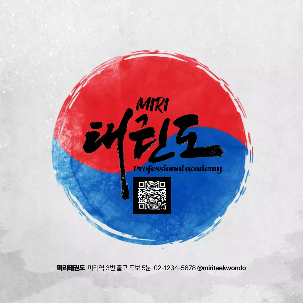 흑백 전통 태권도 교육 자료