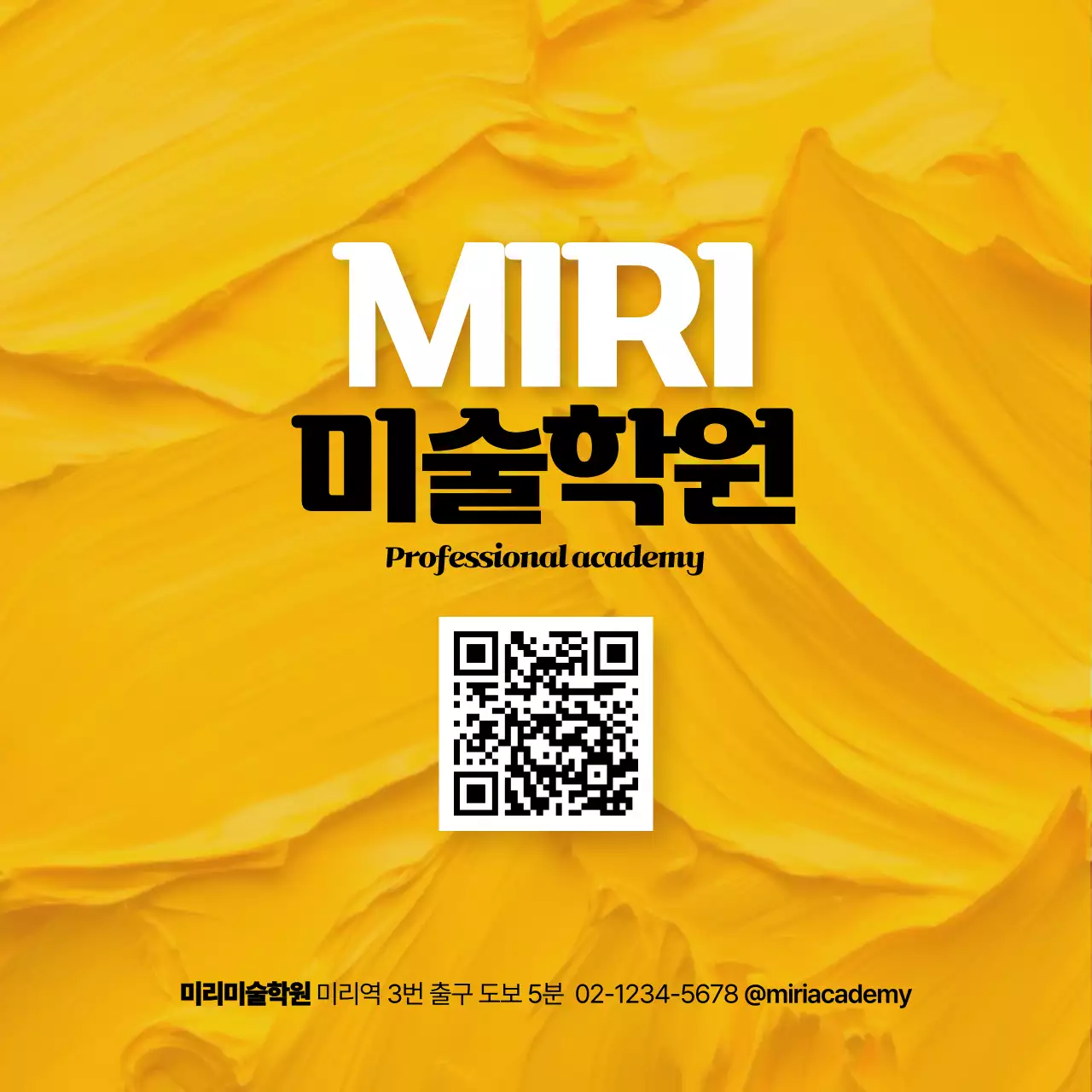 노랑 심플 미술학원 홍보