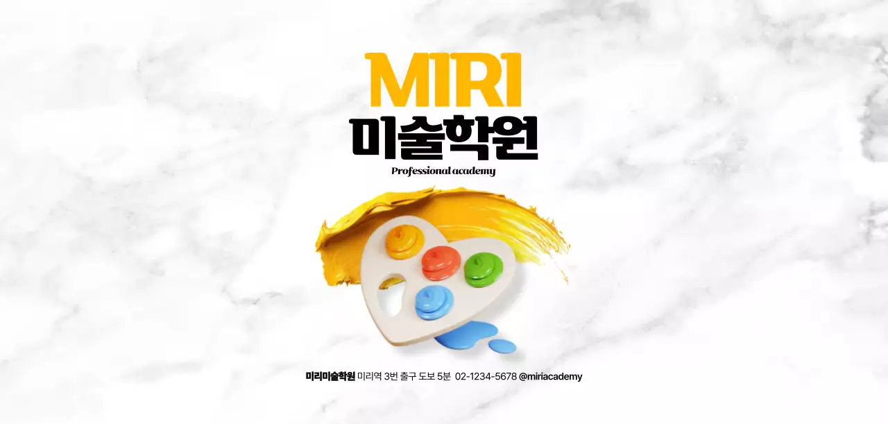 회색 심플 미술학원 광고