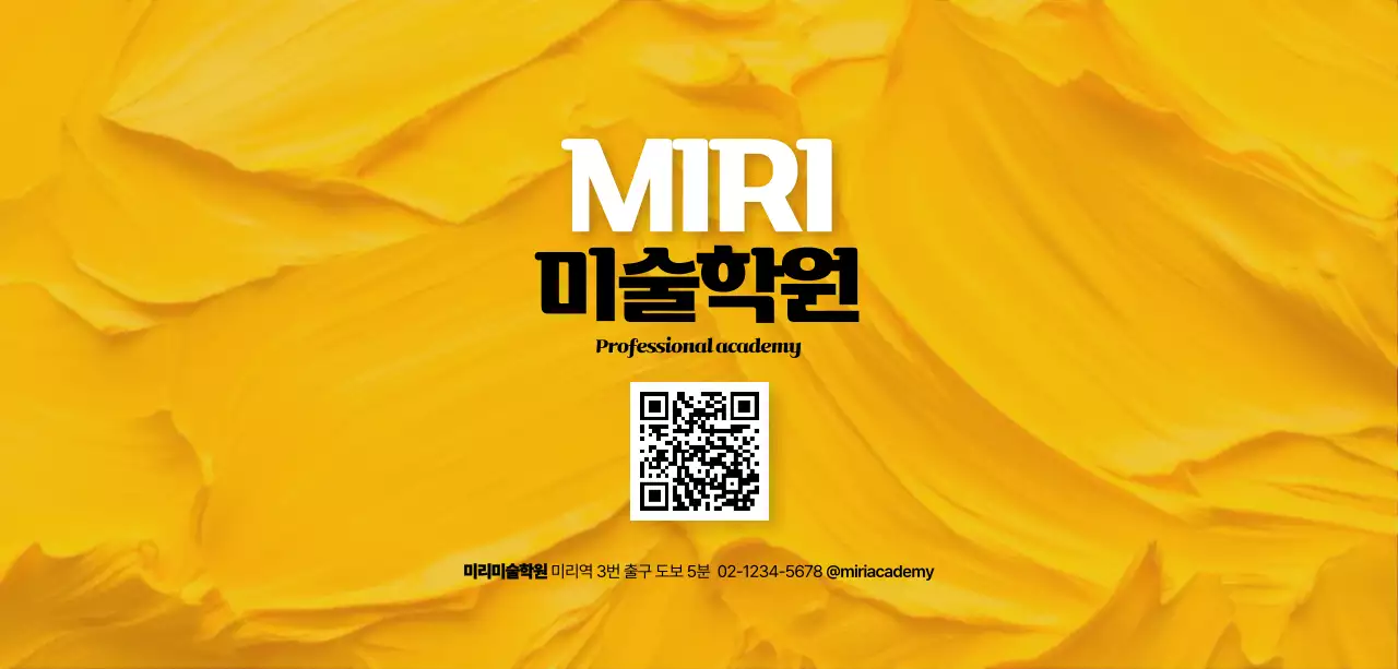 회색 모던 미술학원 광고