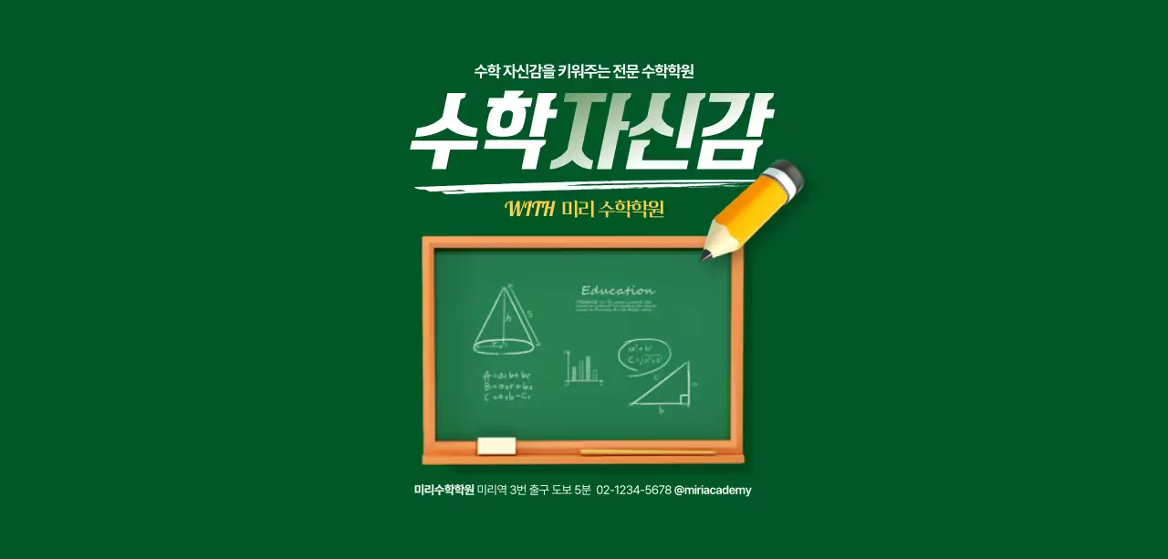 초록 기본 교육 자료