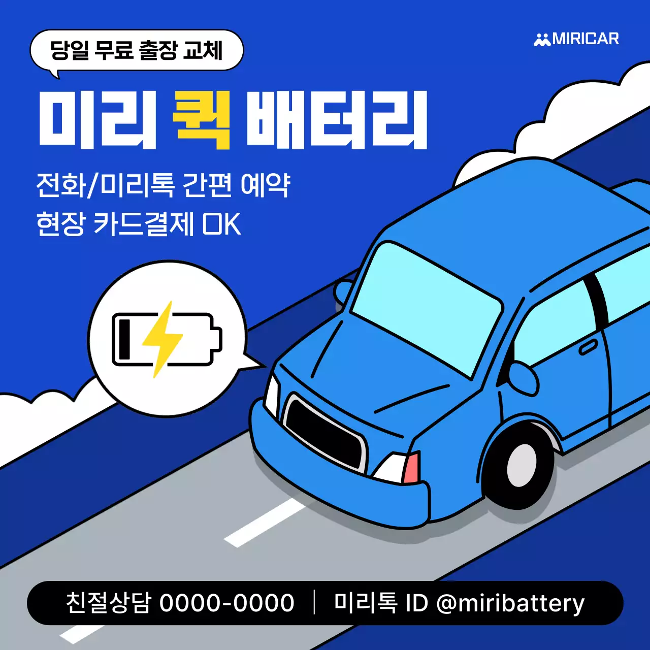 파랑 모던 자동차 광고