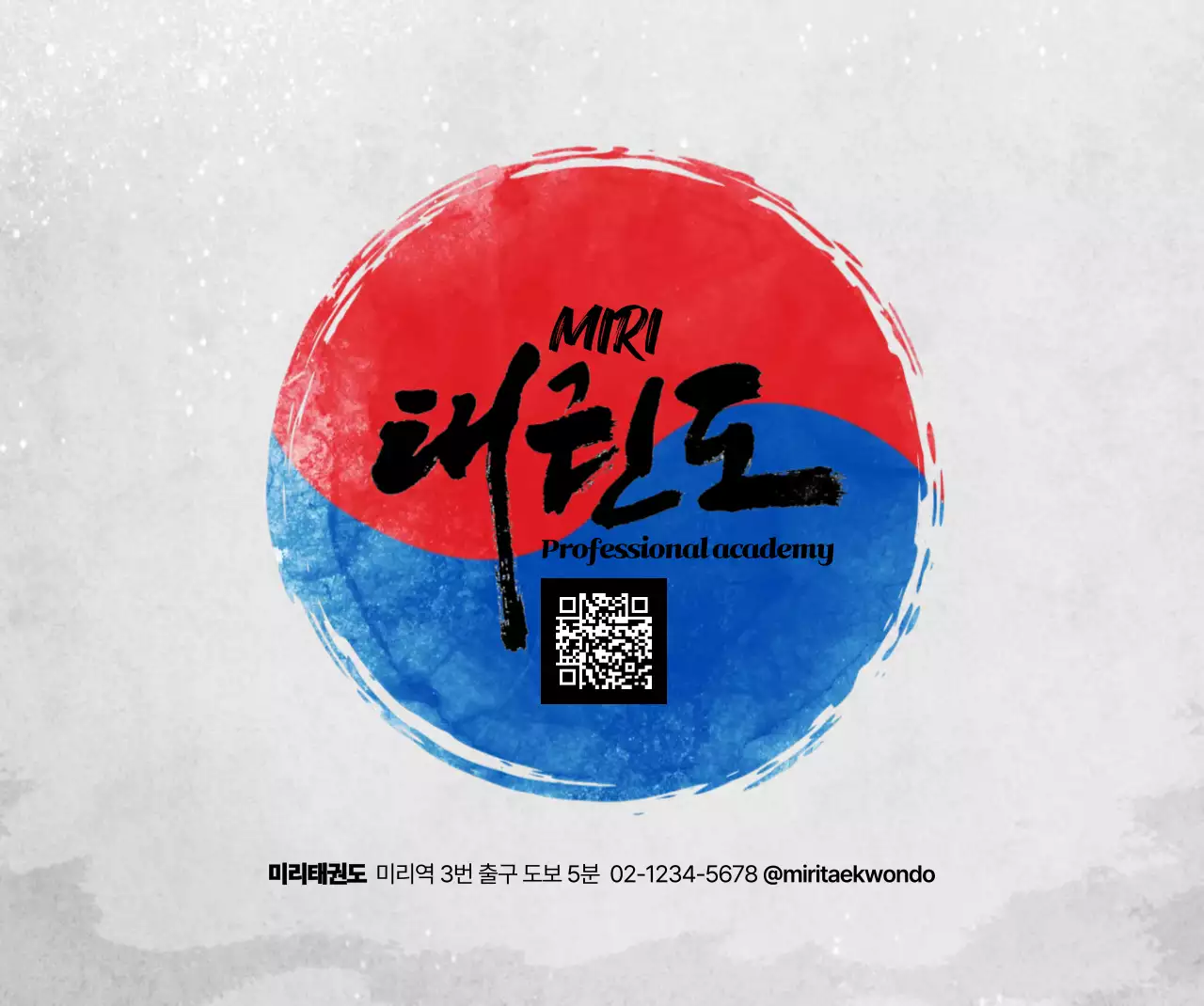 흑백 전통 무술 광고