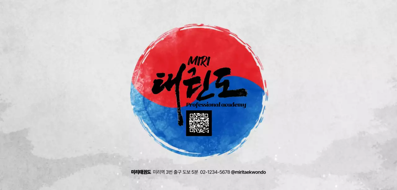 흑백 전통 무술 교육