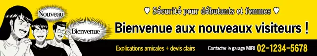 Publicité de conduite rétro jaune