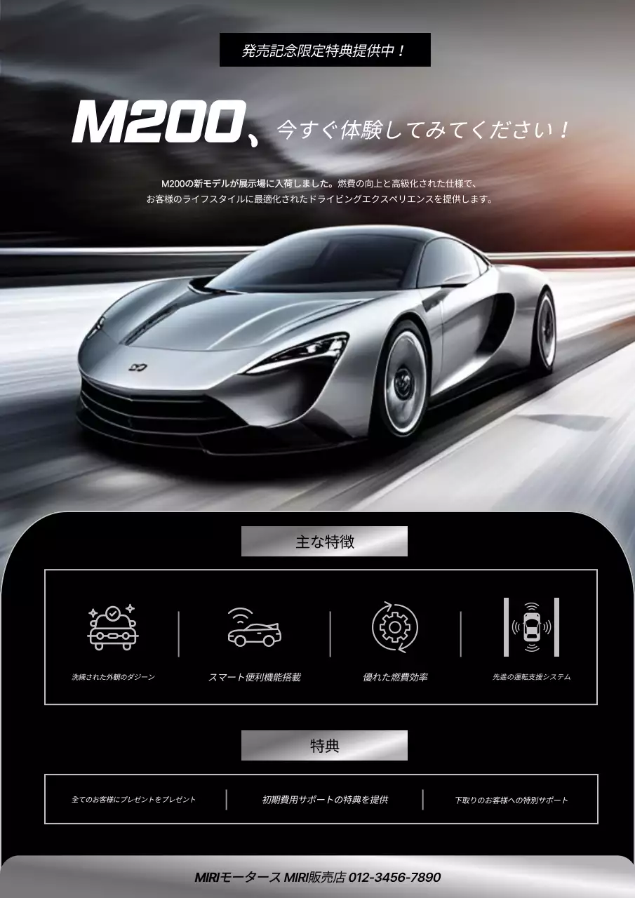 グレーモダンカー広告